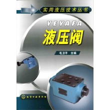 液壓閥技術(shù)解析及其在現(xiàn)代工業(yè)中的應(yīng)用