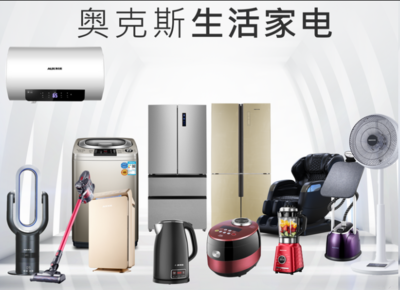 奧克斯生活電器 品質(zhì)生活的匠心之選